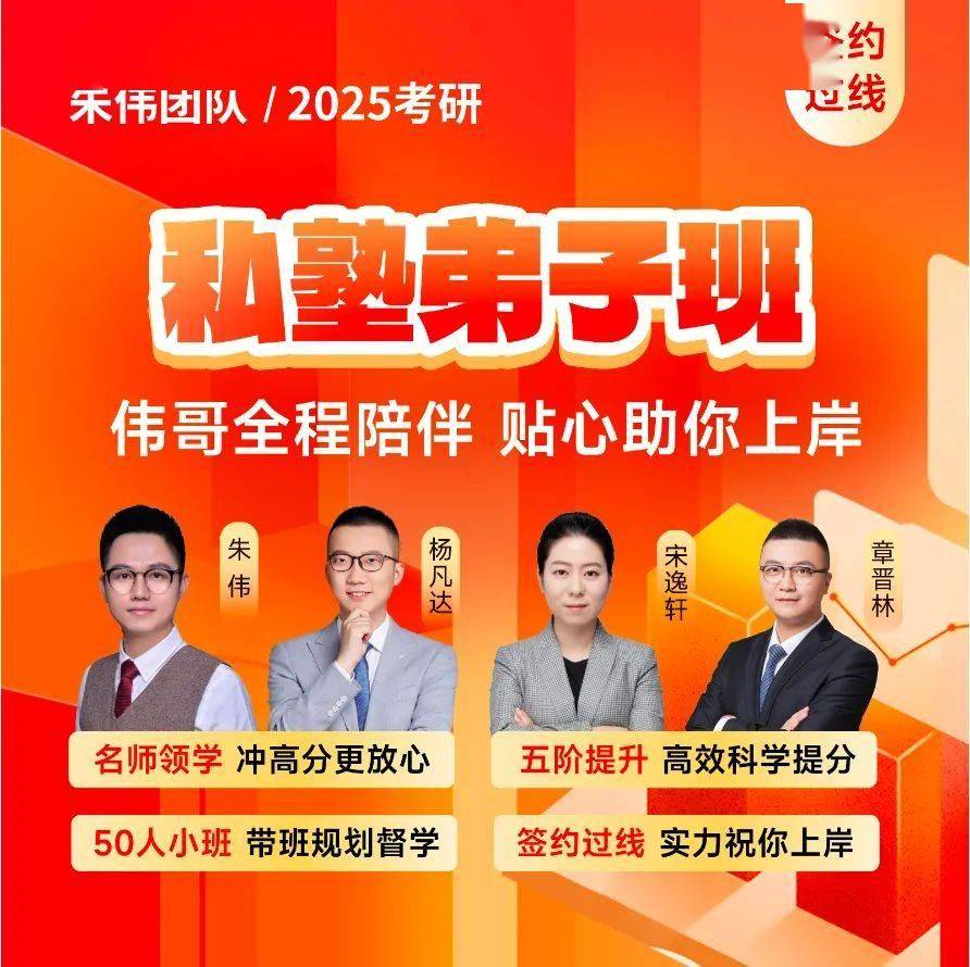 章晋林,杨凡达老师会来做带学带练,助力同学们冲高分