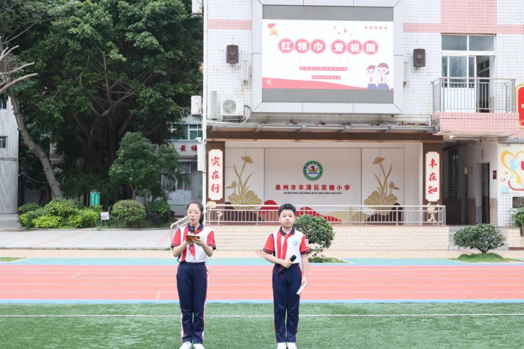 【丰实·德育】泉州市丰泽区实验小学举行新队员分批入队活动