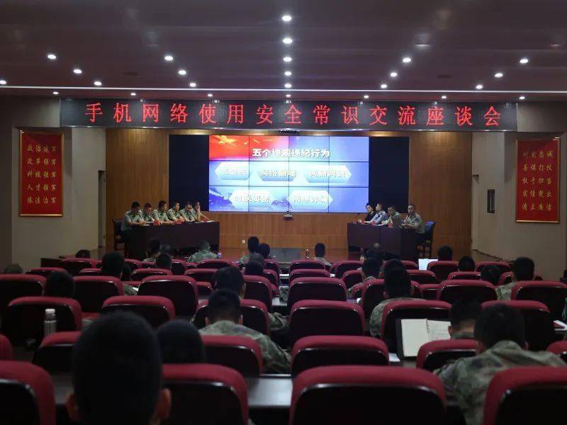 集结多方力量,探寻手机网络安全新路径!