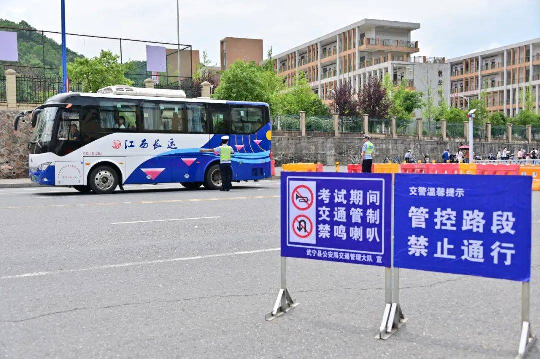 【护航高考 交警同行】高考首日"警"相随 一路助力"护"平安