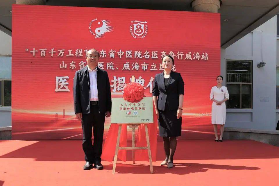 山东省中医院丨"媒体看医院"特别专栏(十九)