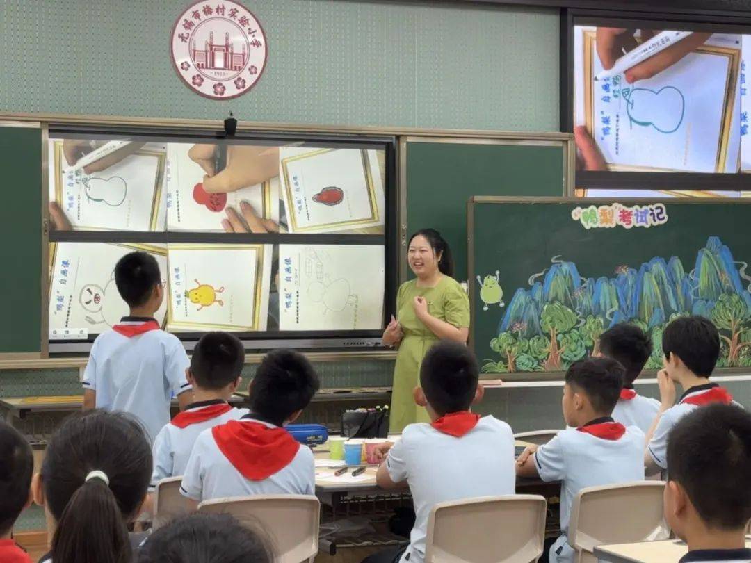 梅村实小成功举办2024年新吴区小学心理健康教育优质课评比活动