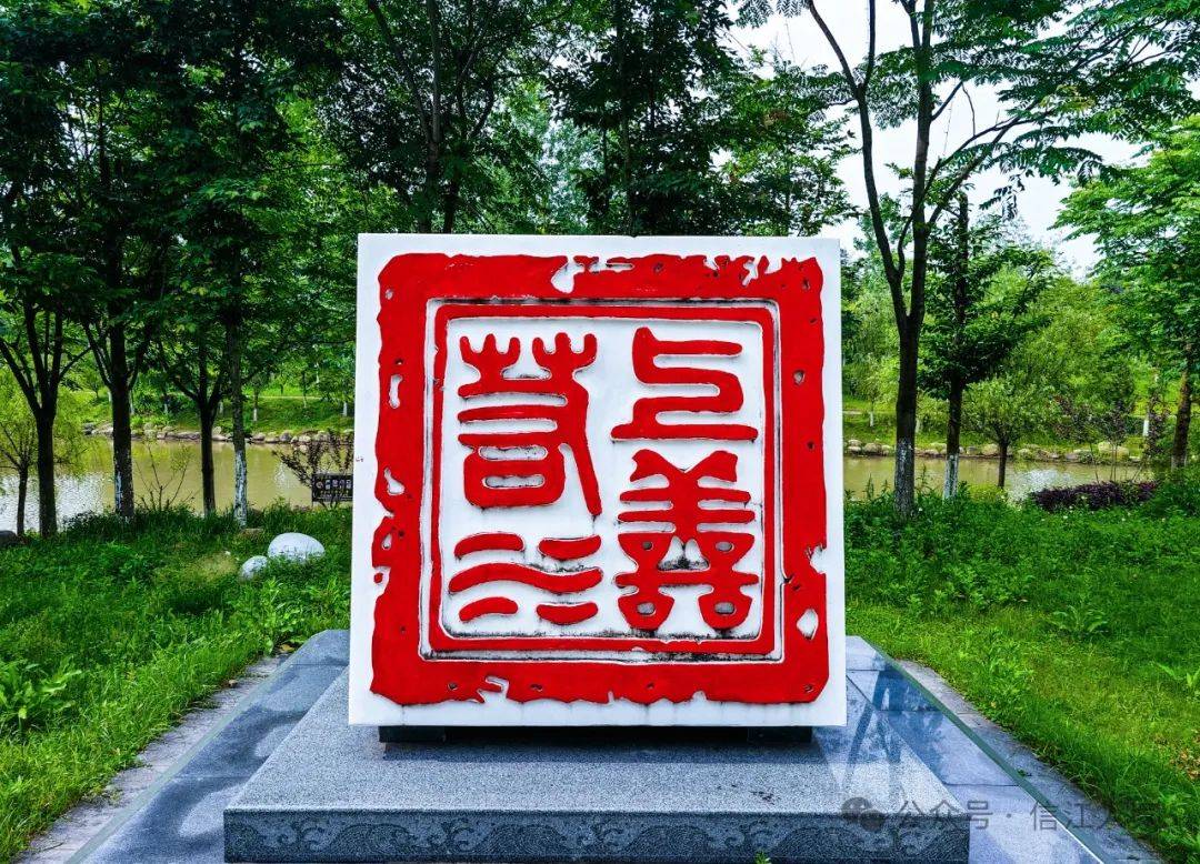 上饶:水苑——河长制主题公园