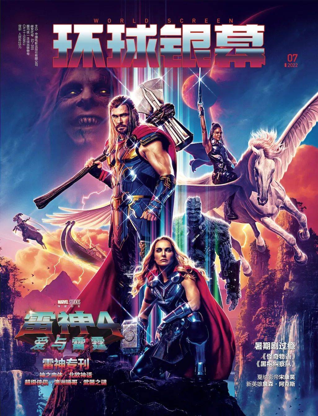 2024了,再浅嗑一口"锤基"_洛基_北欧_雷神