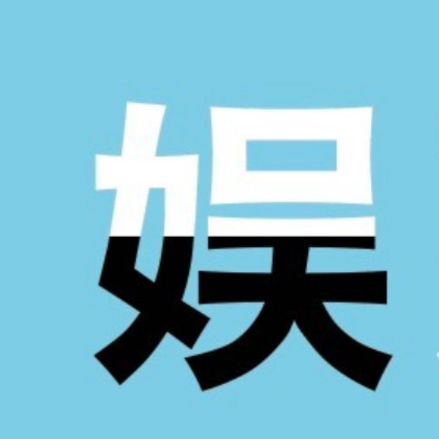 烨磊娱乐说