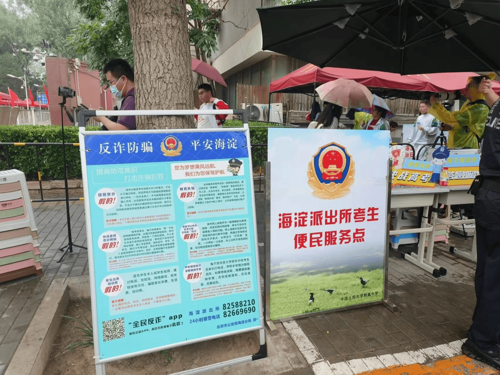 74 派出所雨中支起便民服务点,制作加油牌为考生鼓劲儿在考试期间