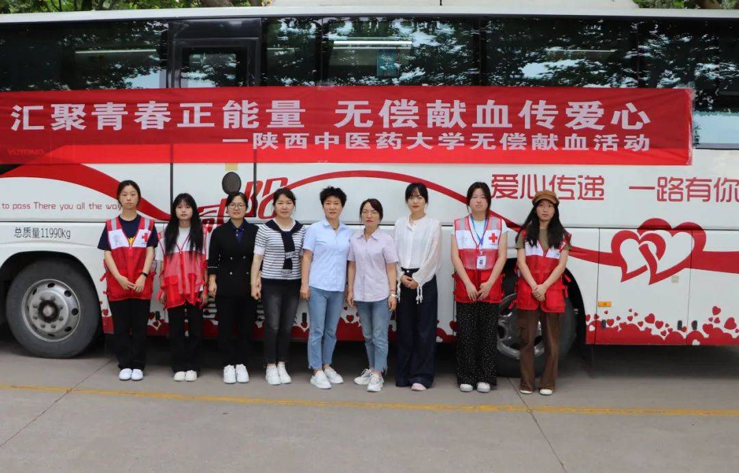 陕西中医药大学组织开展无偿献血活动