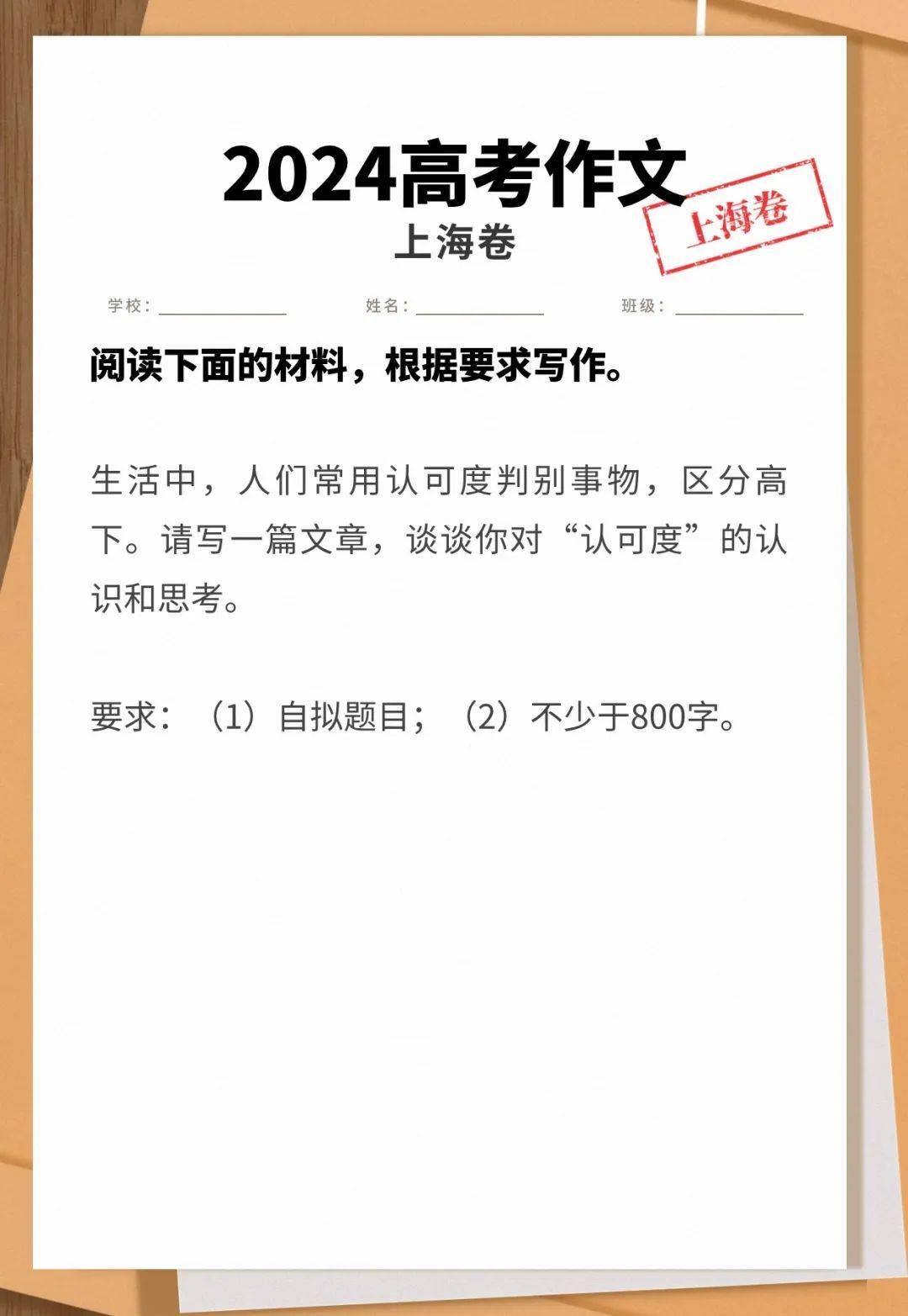 2026年高考作文题_谢明波思辨分析_2024高考作文解析