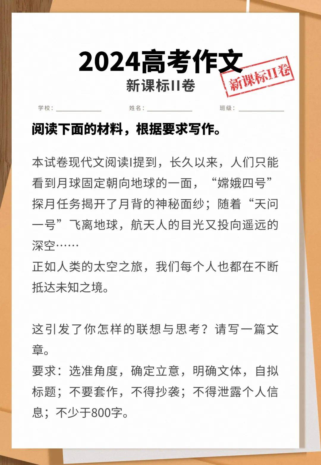 2026年高考作文题_谢明波思辨分析_2024高考作文解析