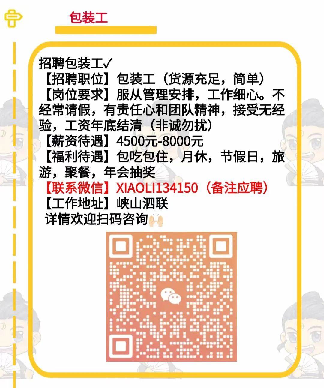 8 潮南(新招厨师一名,煮三餐,提供住宿,工资面议)_招聘_搜索_司马