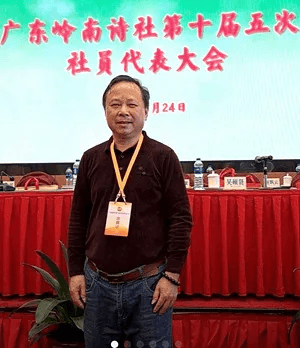 系中华诗词学会,中国楹联学会会员,广东岭南诗社理事,紫金县诗词楹联