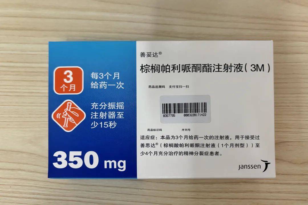 长效治疗针剂是针对精神分裂症患者的一款药物,目前有1个月1针和3个月
