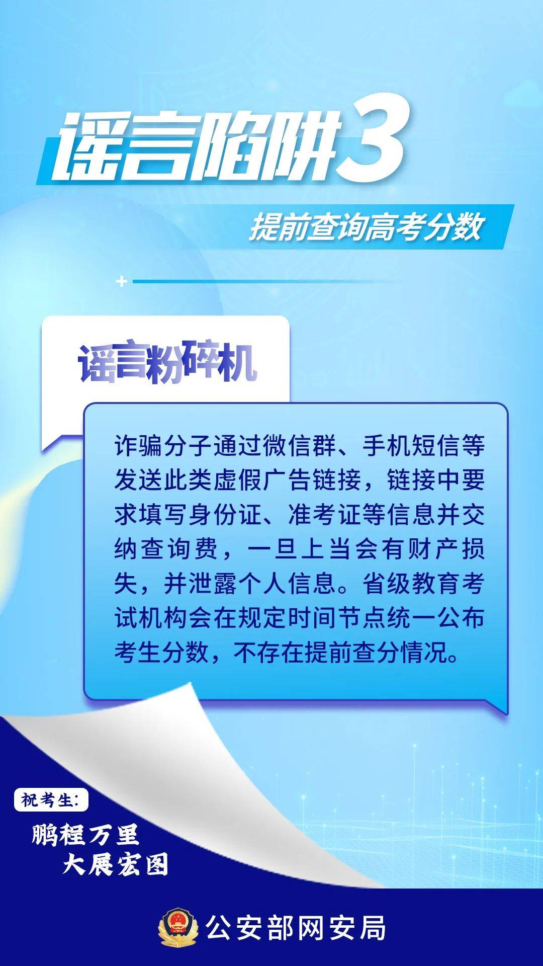 高考日期一般在几号_高考日期是_2024年高考时间是6月几号