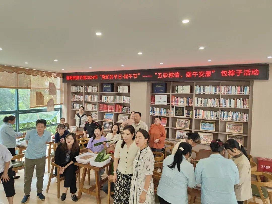 【活动回顾】昆明市图书馆2024年"我们的节日·端午节"——"五彩粽情
