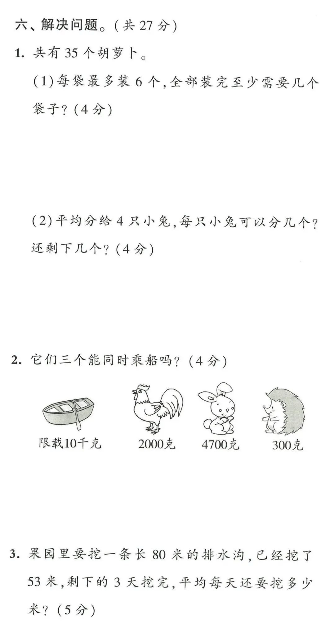 【人教版】【二年级下】期末综合测试ab卷_文章_公众_数学