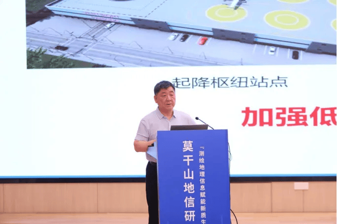 主持,李德仁院士,王家耀院士,陈军院士先后围绕"北斗赋能万物互联