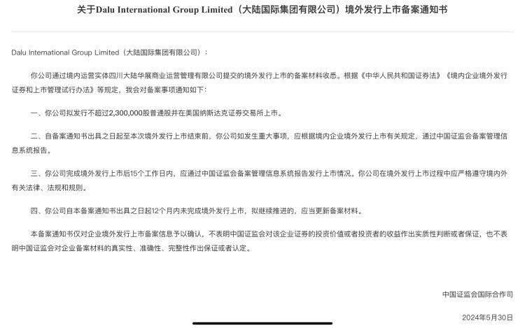北京日报🌸澳门必中三肖三码网站o🌸|今天一个超级IPO：达梦数据暴涨200%  第3张