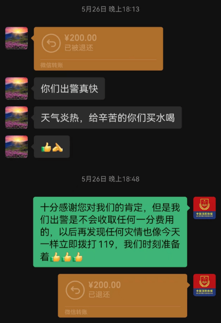 转账200截图图片