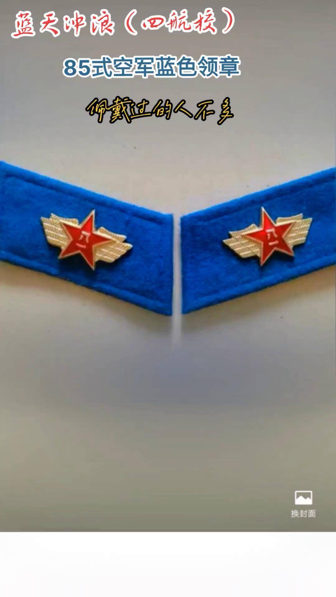 致敬军旅 美好的回忆