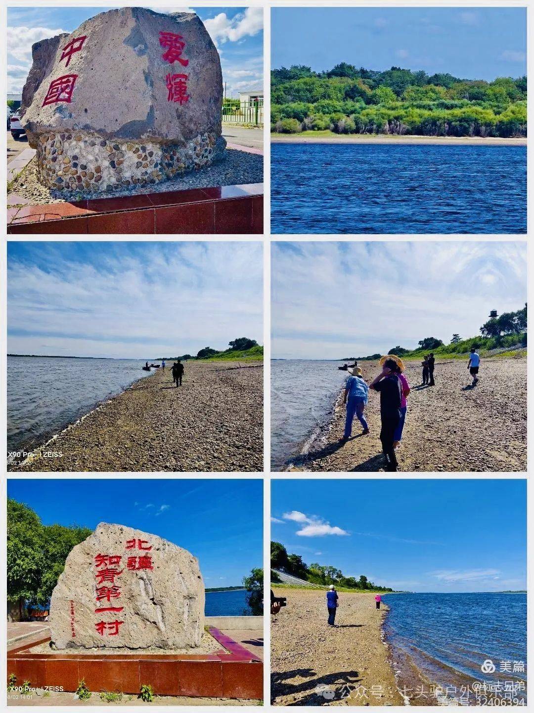 北极岛—双妃湖—北红村—北极村—漠河——爱情坐标点——加格达奇