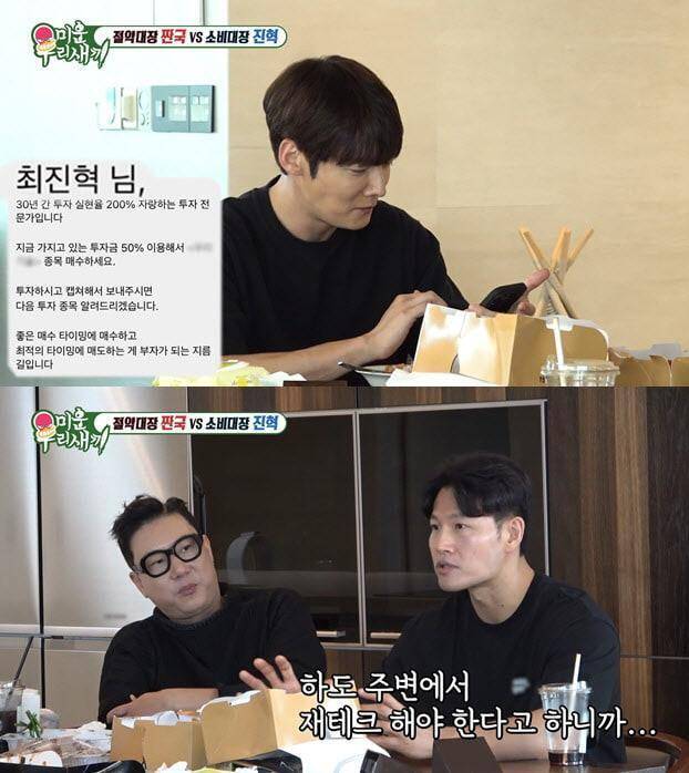 韩国知名男星,金钟国透露,自己十几亿韩元没有了,还经常接到借钱的