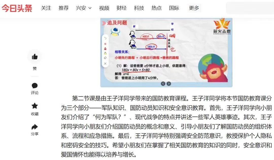 林研星榜样 | 王子洋:献礼建党百年 讲述东林"圆梦