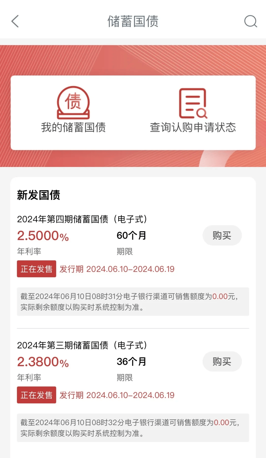 建设银行买国债安全吗现在