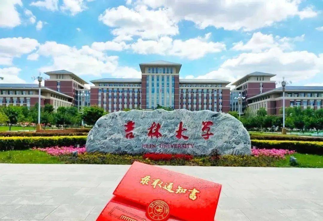 39所985高校大学录取通知书送达,下个收到的就是你!