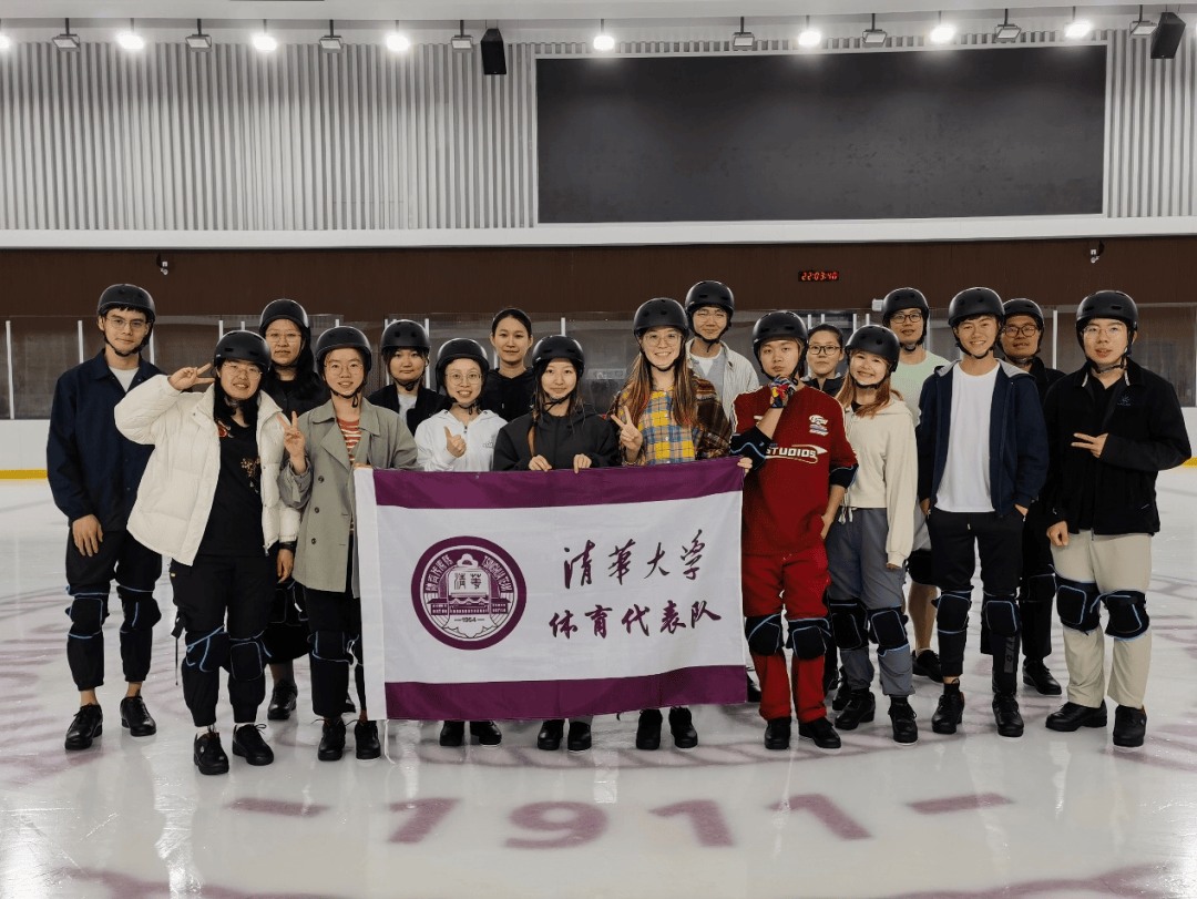 近日,清华大学体育代表队冰壶开放日在学校北体育馆冰上运动中心举行
