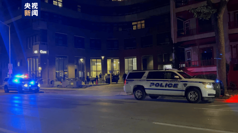 美国威斯康星州发生枪击事件 至少10人受伤