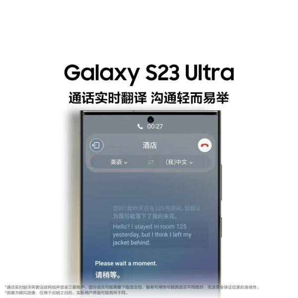 三星galaxy s23 ultra:2亿像素 spen书写 同声翻译,售价6299元