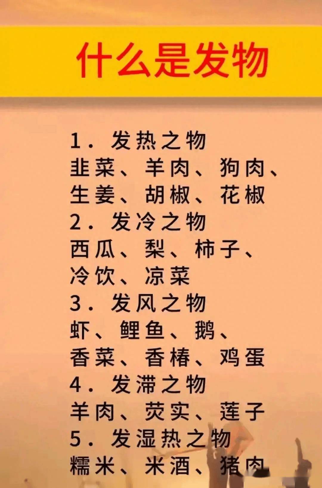 什么是发物,有人整理出来了,收藏起来看看,涨知识了!