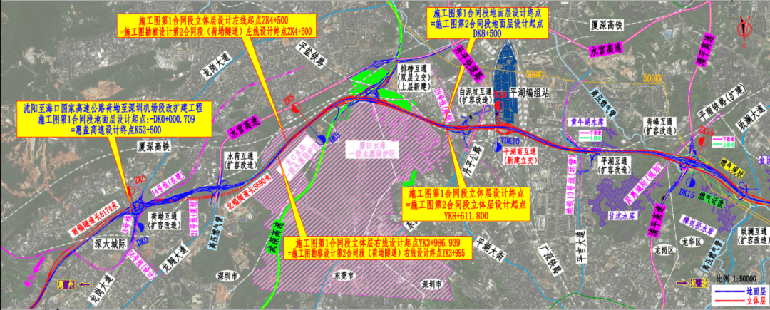 路桥公司联合中标沈阳至海口国家高速公路荷坳至深圳机场段改扩建工程