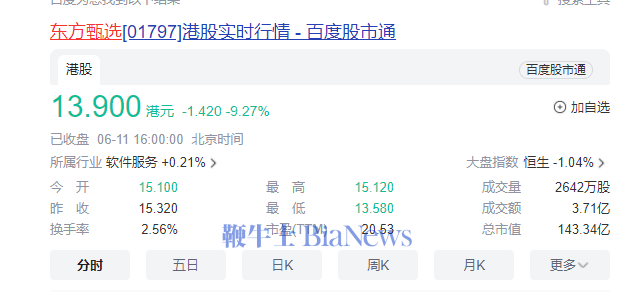 苹果AI发布；东方甄选跌超9%；北京网信办打击违规自媒体 | 晚报