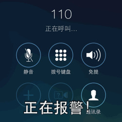 男子酒后痛哭多次拨打110报警,结果被拘留5天!
