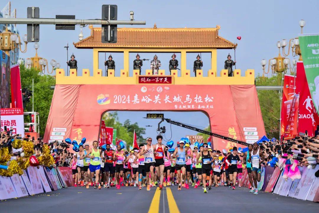 2024嘉峪关长城马拉松圆满落幕