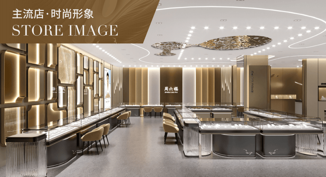 的品牌形象, 致力为现代都市女性打造设计独到, 时尚朝气的珠宝新作