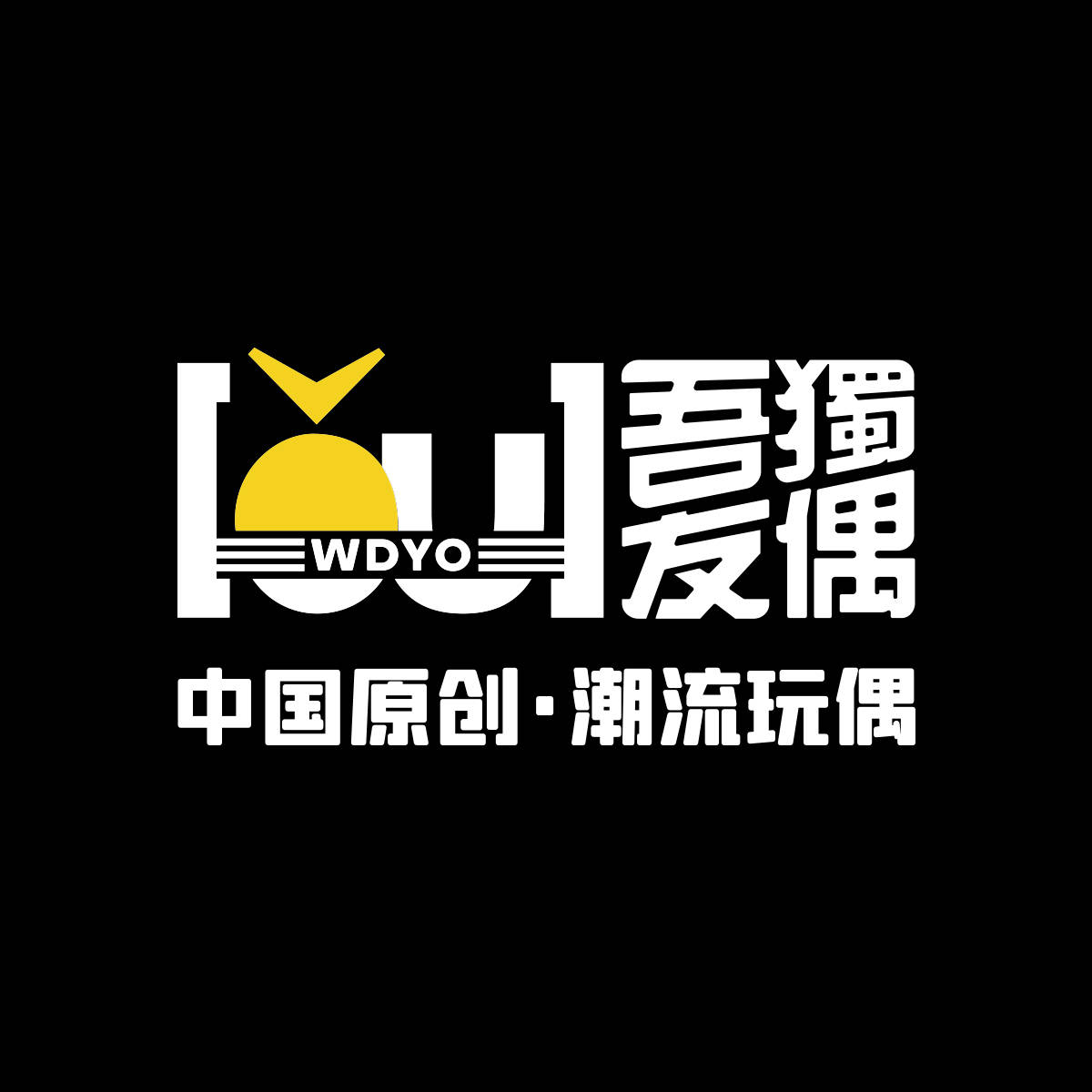 吾独友偶IBTE越南玩具展:潮玩出海,深度链接东南亚市场_文化_品牌_展会