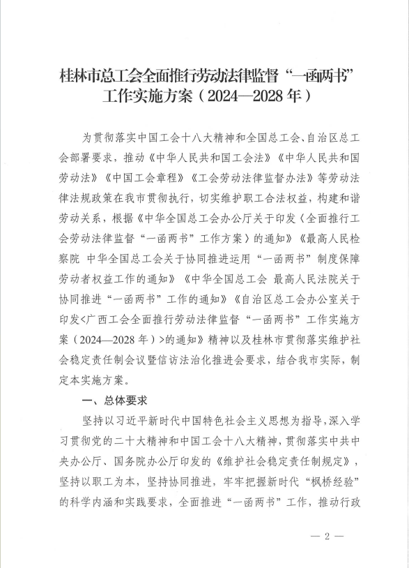 这两个通知请注意查收