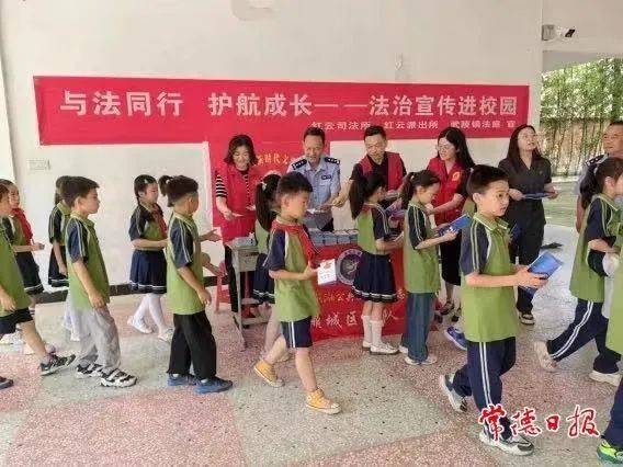 鼎城区司法局组织红云司法所,红云街道村(社区)法律顾问在江南小学
