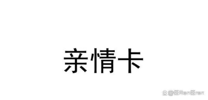 揭秘:前任用亲情卡,如何保护权益?