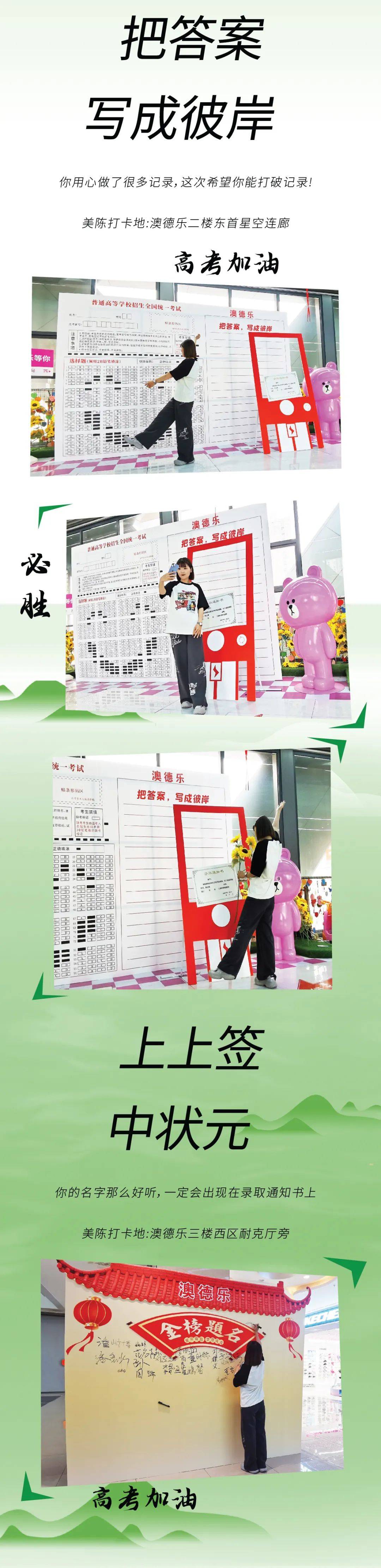 澳德乐 · 毕业福利 | 快来签收澳德乐这满满的爱