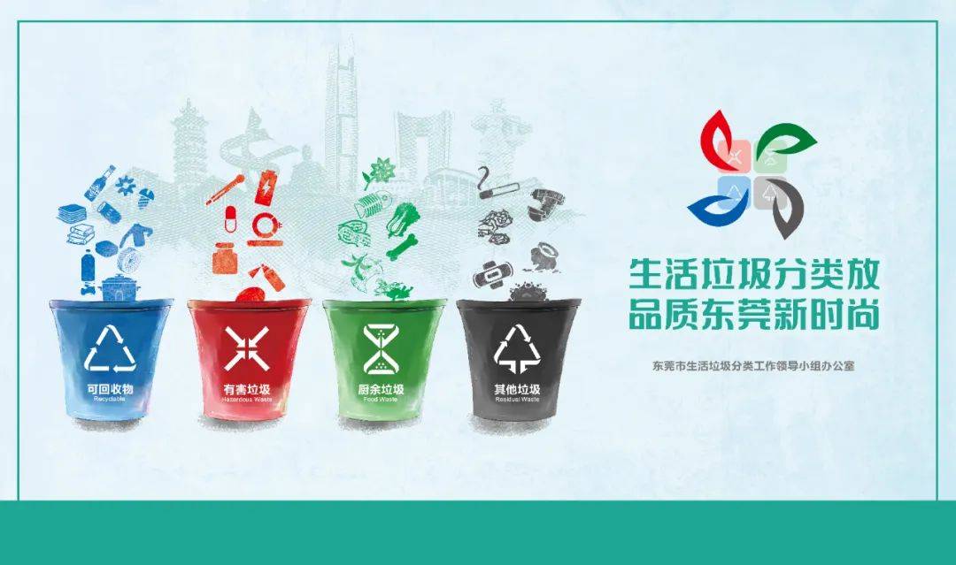 绿水青山就是金山银山宣传海报(垃圾分类篇)