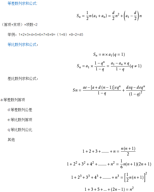 【高中数学】等差数列求和公式最常考的七种方法_等价_命题_奇数