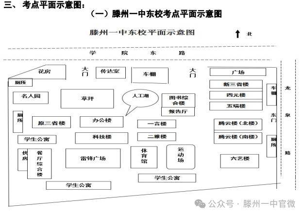 滕州一中东校地图图片