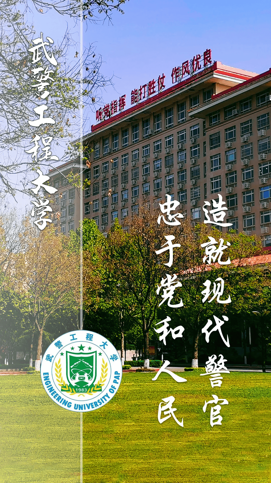27所军校壁纸上新!我们在火热军营等你!