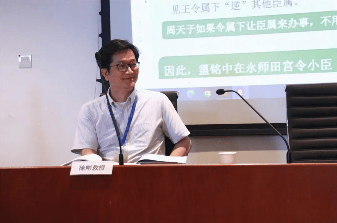 下午2点30分,会议第三场开始,由香港岭南大学徐刚教授主持,北京大学