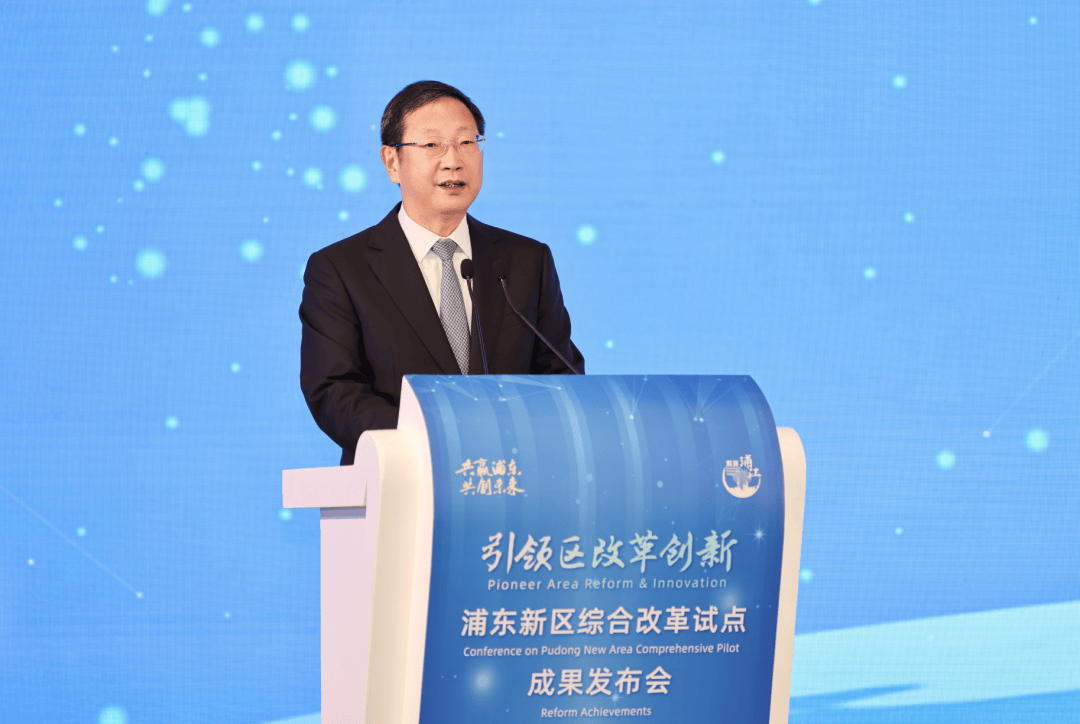 改革开放永无止境,浦东发布新一轮综改试点首批成果