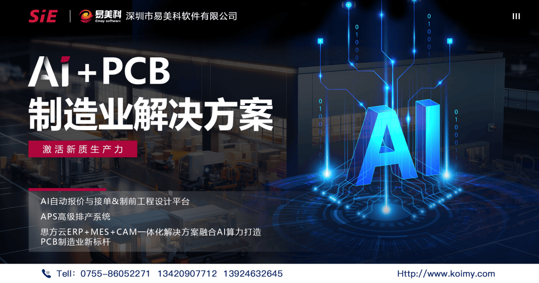 【风采 】订单做不过来!一pcb企业将启动二期项目