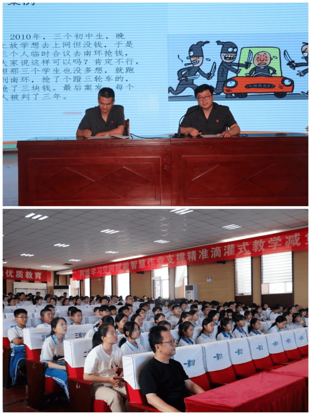 【全环境立德树人】青春与法同行 平安伴我成长——阳谷县铜谷中学